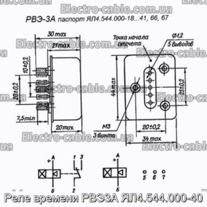 Реле часу РВЕ3А ЯЛ4.544.000-40 - фотографія №1.