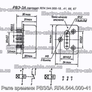 Реле часу РВЕ3А ЯЛ4.544.000-41 - фотографія №1.