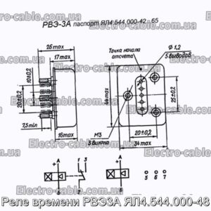 Реле часу РВЕ3А ЯЛ4.544.000-48 - фотографія №1.