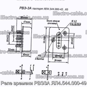 Реле часу РВЕ3А ЯЛ4.544.000-49 - фотографія №1.