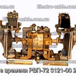 Реле часу РВП-72 3121-00 220В - фотографія №1.