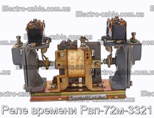 Реле времени Рвп-72м-3321 - фотография № 2.