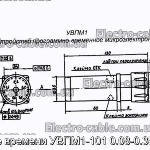 Реле часу УВПМ1-101 0.08-0.38 сек - фотографія №1.