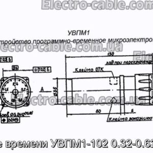 Реле часу УВПМ1-102 0.32-0.62 сек - фотографія №1.