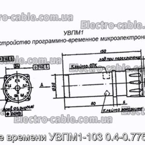 Реле часу УВПМ1-103 0.4-0.775 сек - фотографія №1.