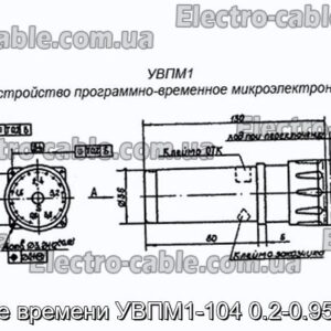 Реле часу УВПМ1-104 0.2-0.95 сек - фотографія №1.