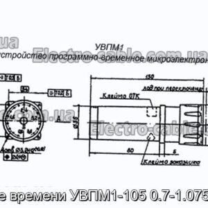 Реле часу УВПМ1-105 0.7-1.075 сек - фотографія №1.