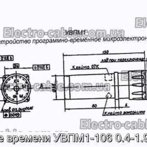 Реле часу УВПМ1-106 0.4-1.9 сек - фотографія №1.