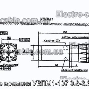 Реле часу УВПМ1-107 0.8-3.8 сек - фотографія №1.