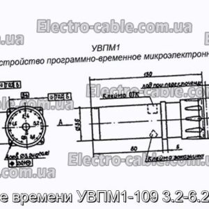 Реле часу УВПМ1-109 3.2-6.2 сек - фотографія №1.