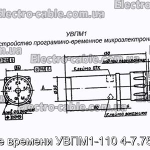 Реле часу УВПМ1-110 4-7.75 сек - фотографія №1.