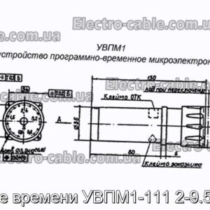 Реле часу УВПМ1-111 2-9.5 сек - фотографія №1.