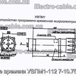 Реле часу УВПМ1-112 7-10.75 сек - фотографія №1.