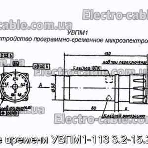 Реле часу УВПМ1-113 3.2-15.2 сек - фотографія №1.