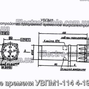 Реле часу УВПМ1-114 4-19 сек - фотографія №1.