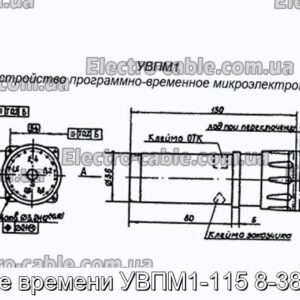 Реле часу УВПМ1-115 8-38 сек - фотографія №1.