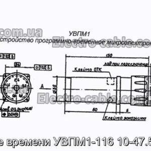 Реле часу УВПМ1-116 10-47.5 сек - фотографія №1.