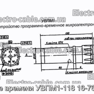 Реле часу УВПМ1-118 16-76 сек - фотографія №1.