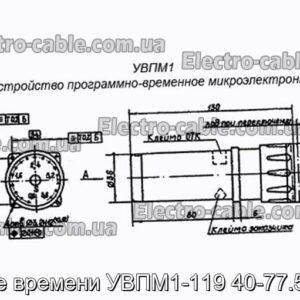 Реле часу УВПМ1-119 40-77.5 сек - фотографія №1.