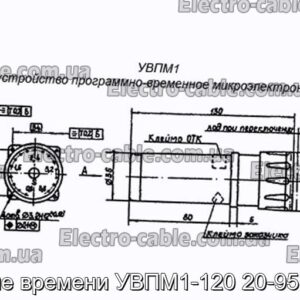 Реле часу УВПМ1-120 20-95 сек - фотографія №1.