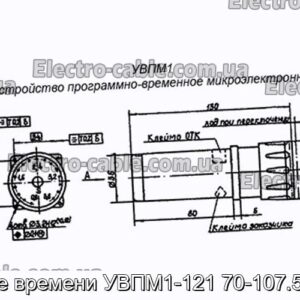 Реле часу УВПМ1-121 70-107.5 сек - фотографія №1.