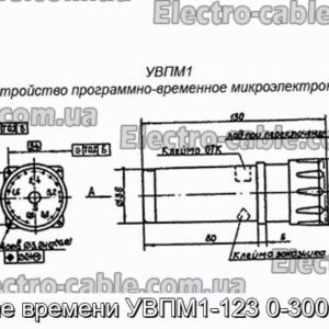 Реле часу УВПМ1-123 0-300 сек - фотографія №1.