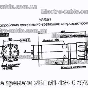 Реле часу УВПМ1-124 0-375 сек - фотографія №1.