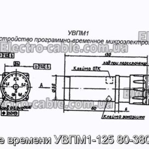 Реле часу УВПМ1-125 80-380 сек - фотографія №1.