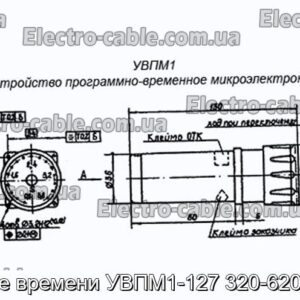 Реле часу УВПМ1-127 320-620 сек - фотографія №1.