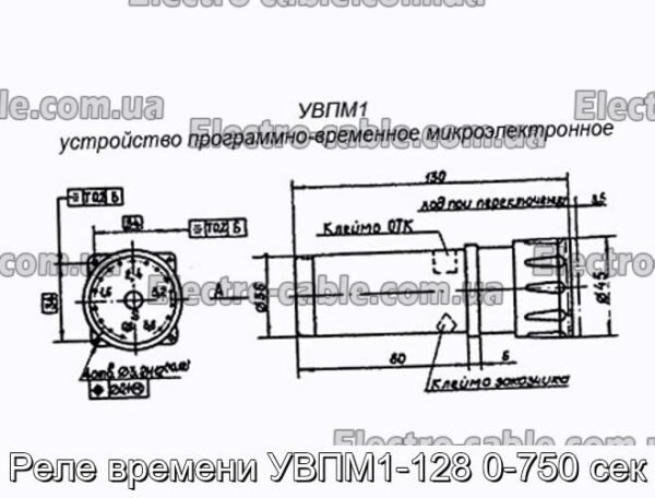 Реле часу УВПМ1-128 0-750 сек - фотографія №1.