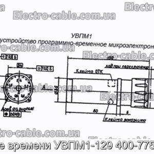 Реле часу УВПМ1-129 400-775 сек - фотографія №1.