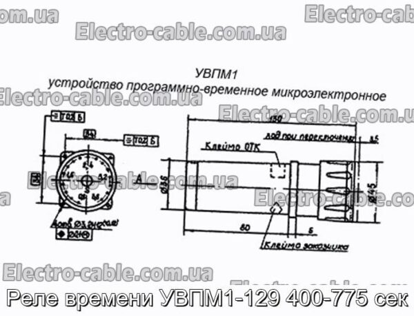 Реле часу УВПМ1-129 400-775 сек - фотографія №1.