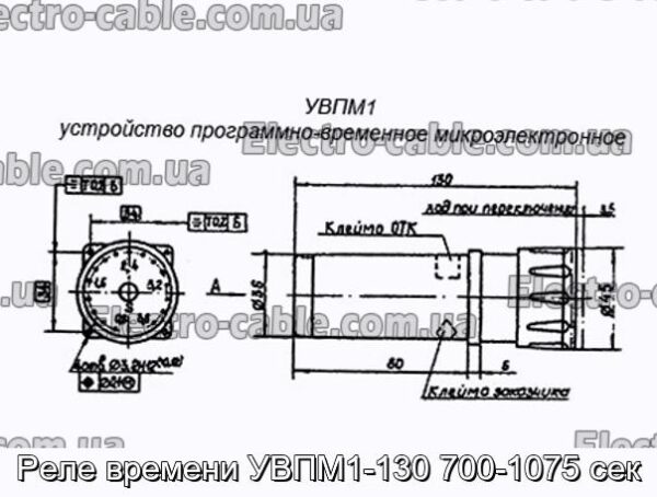 Реле часу УВПМ1-130 700-1075 сек - фотографія №1.