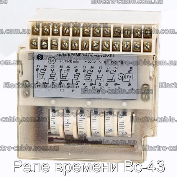 Реле времени Вс-43 - фотография № 6.