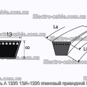 Ремень A 1220 13/A-1220 клиновый приводной Endura - фотография № 1.