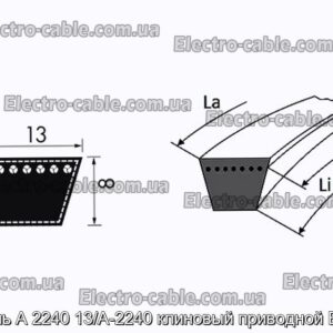 Ремень A 2240 13/A-2240 клиновый приводной Endura - фотография № 2.