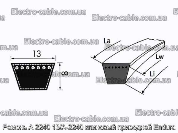 Ремень A 2240 13/A-2240 клиновый приводной Endura - фотография № 2.
