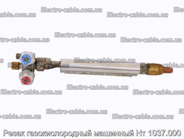 Резак газокислородный машинный Нт 1037.000 - фотография № 4.