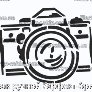 Резак ручной Эффект-3ри-кл - фотография № 1.