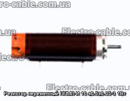 Резистор переменный ППМЛ-И 10 ±0.5±0.05-3 1Вт - фотография № 1.