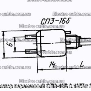 Резистор переменный СП3-16Б 0.125Вт 220К - фотография № 1.