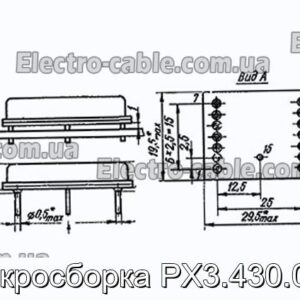 Мікрозбірка РХ3.430.004 - фотографія №1.