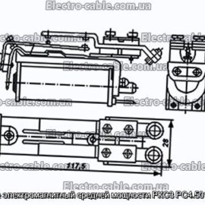 Реле електромагнітний середньої потужності РКС3 РС4.501.201 – фотографія №1.