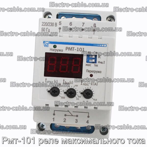 Рмт-101 реле максимального тока - фотография № 3.