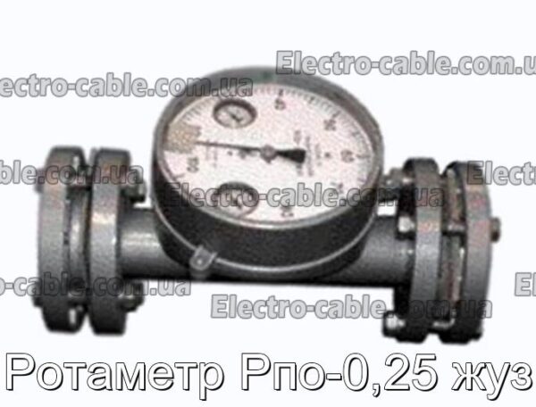Ротаметр Рпо-0,25 жуз – фотографія №1.