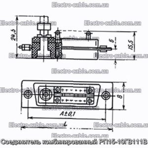 Соединитель комбинированный РП15-10ГВ111В - фотография № 1.