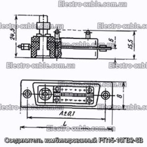 Соединитель комбинированный РП15-10ГВ2-6В - фотография № 1.