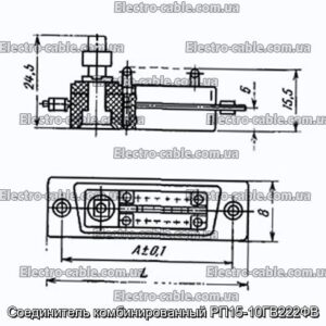 Соединитель комбинированный РП15-10ГВ222ФВ - фотография № 1.