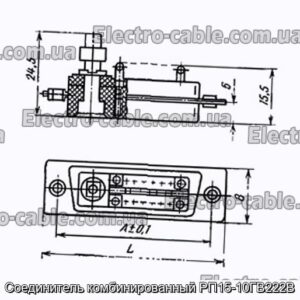 Соединитель комбинированный РП15-10ГВ222В - фотография № 1.