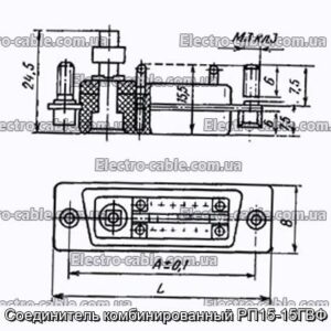 Соединитель комбинированный РП15-15ГВФ - фотография № 1.